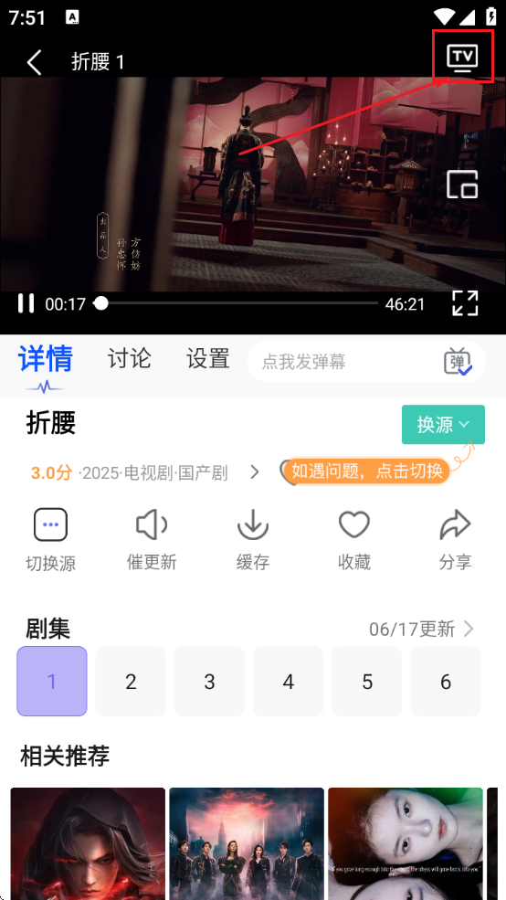 策驰影院