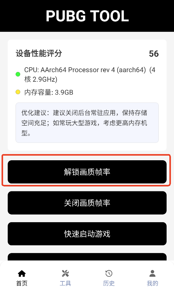 哒哒工具箱3.0修改画质
