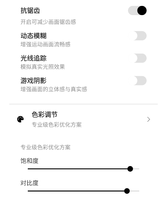 哒哒工具箱3.0修改画质