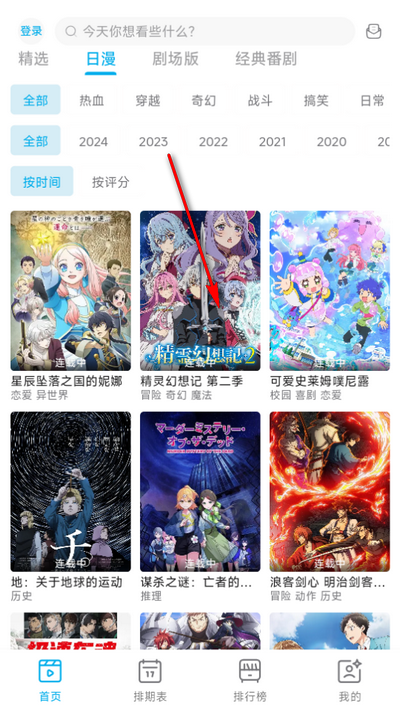 lanerc动漫官方正版