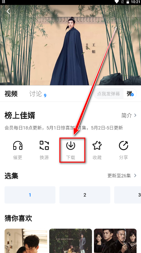 剧白白免费追剧app
