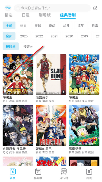 lanerc动漫官方正版