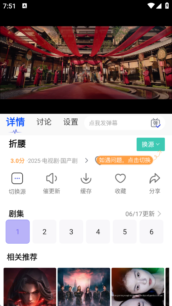 策驰影院