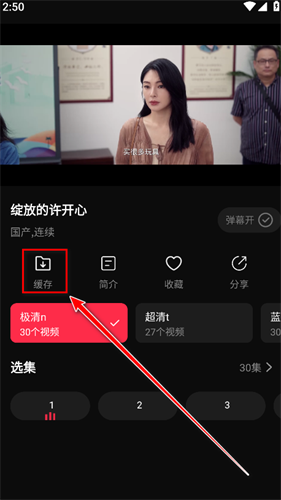 奇优手机版免费版