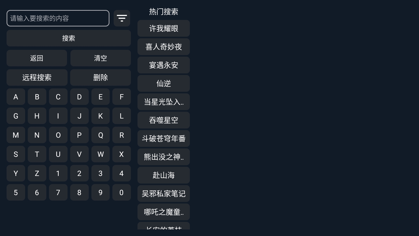 777影视安装包电视版