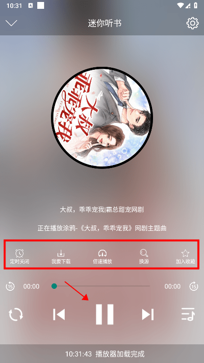 昊昊听书