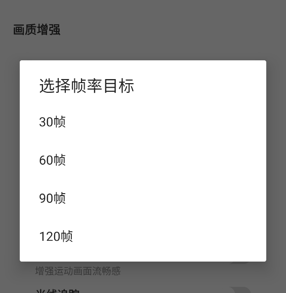 哒哒工具箱3.0修改画质