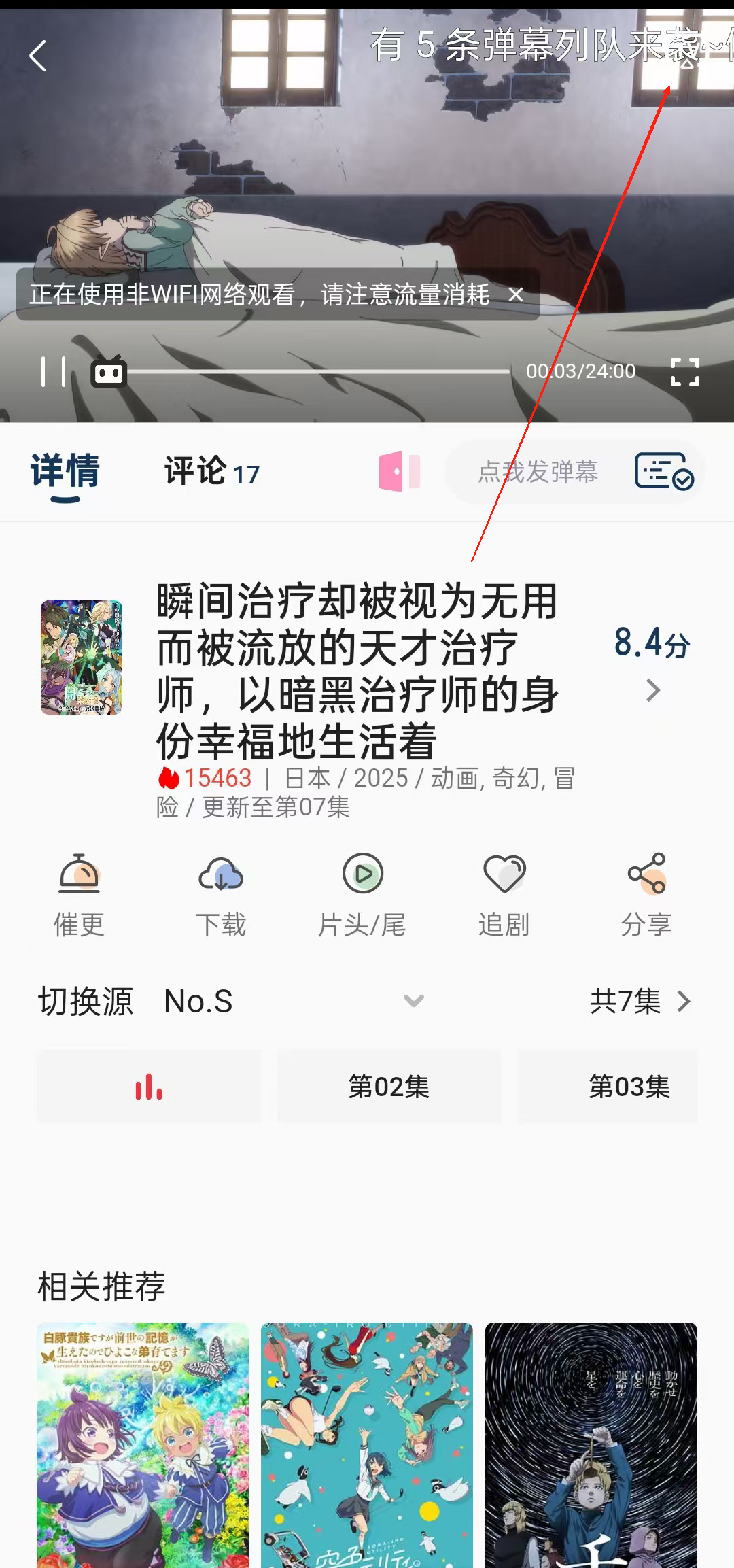 嘶哩嘶哩动漫app