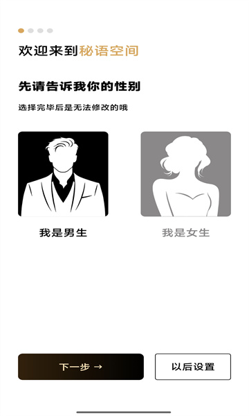 秘语空间