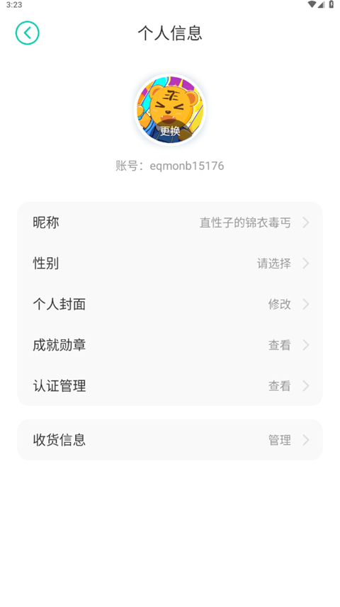 小7app手游