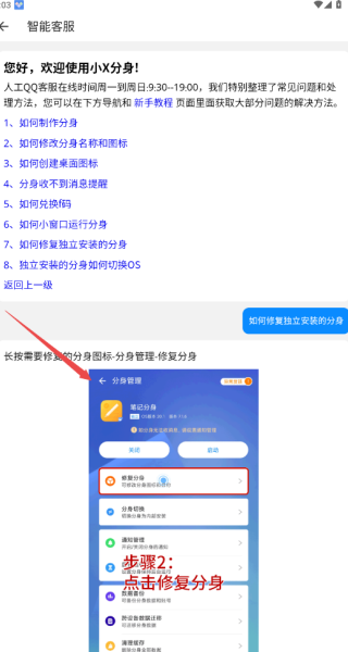 小x分身最新版