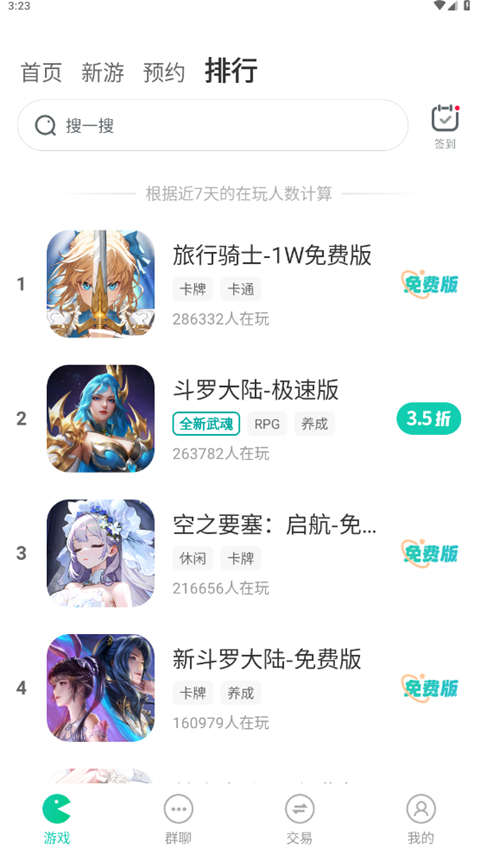 小7app手游