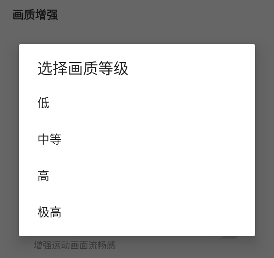 哒哒工具箱3.0修改画质