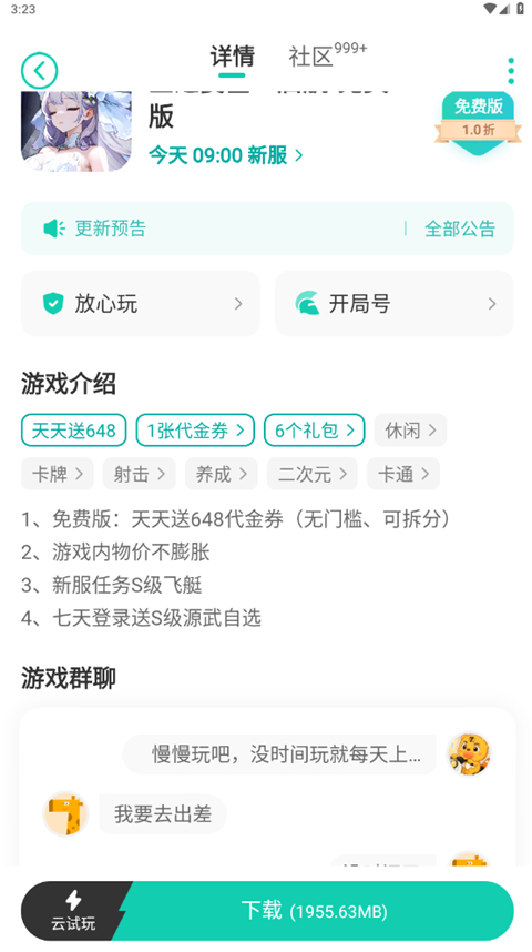 小7app手游