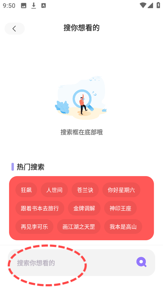 飞语影视