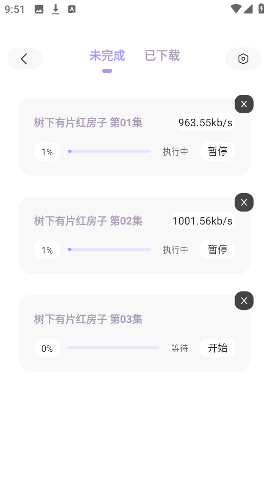 飞语影视
