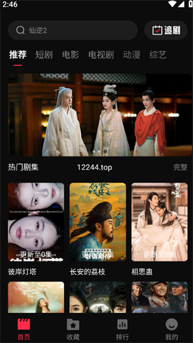 八戒影视免费版