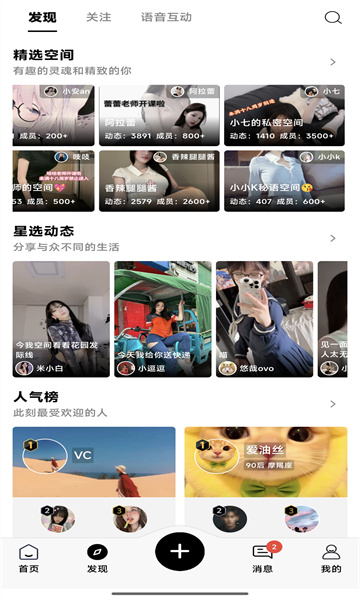 秘语空间