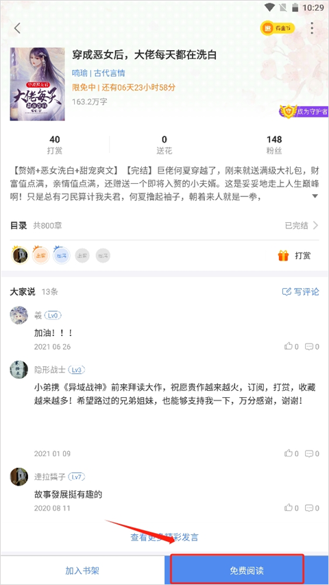 小小阅读app