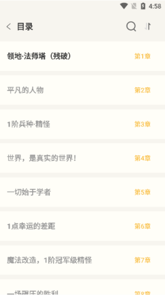 燎原小说APP