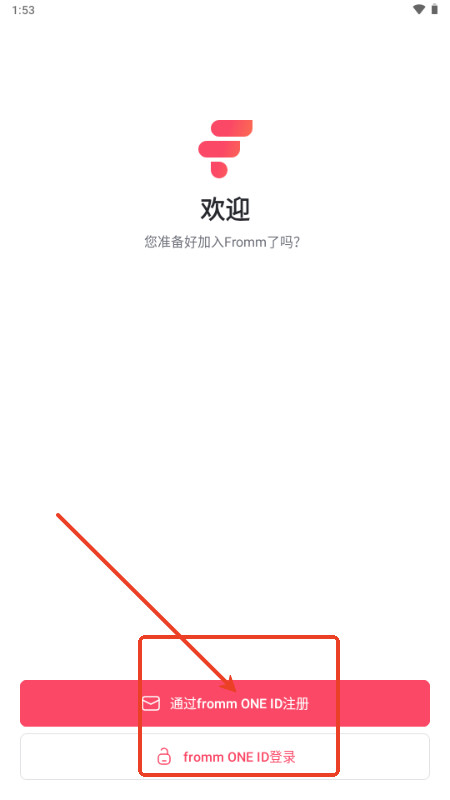 fromm最新版安卓