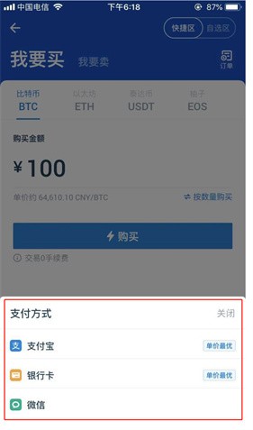 htb交易所app