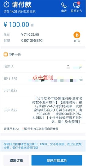 htb交易所app