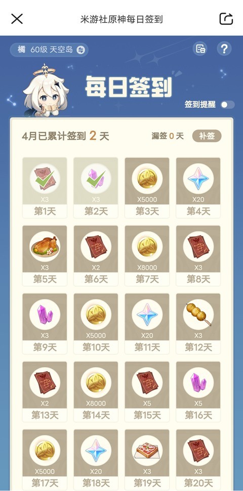 原神私人版安装包6.1