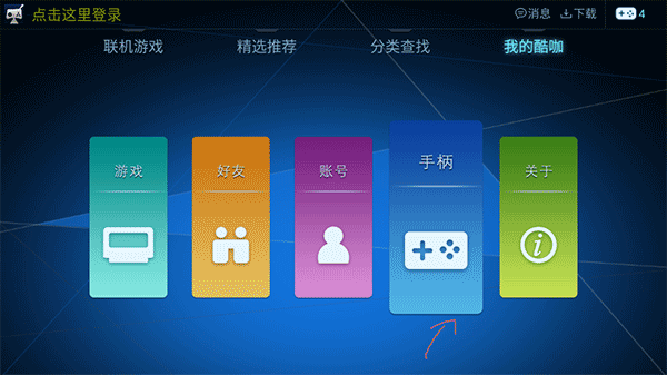 酷咖游戏tv版