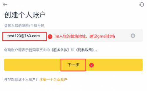 必安交易所官网版app