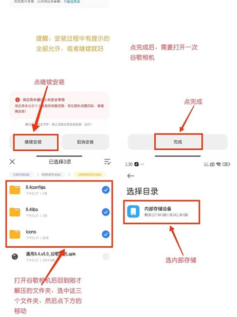 谷歌相机75合一