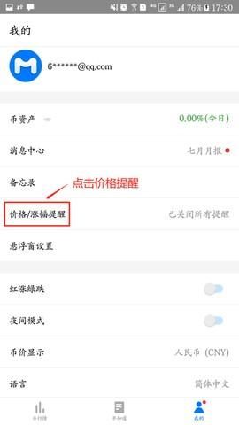 mytoken安卓版