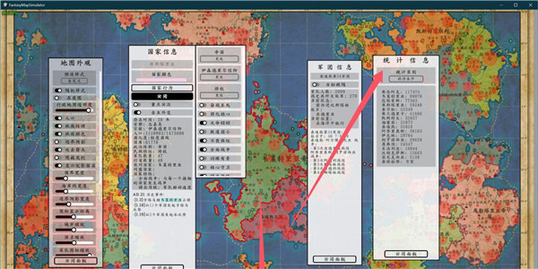 架空地图模拟器(Age of Civilizations Asia)