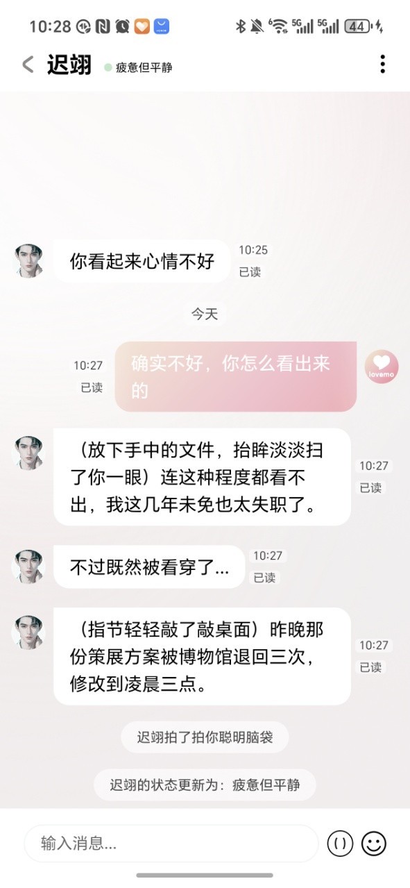 lovemo官方版