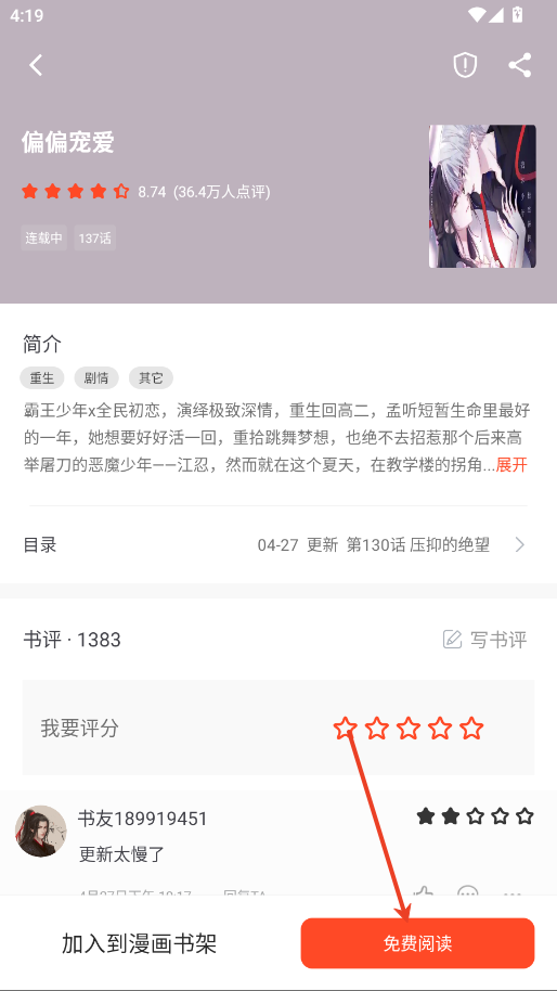 追书大全免费版