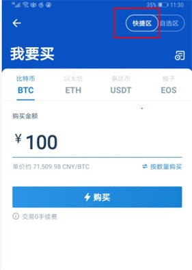 htb交易所app