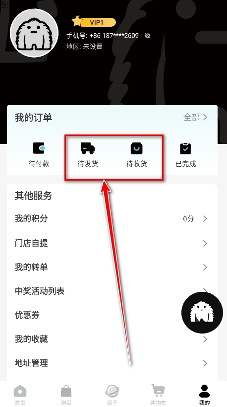 液体猫购物app