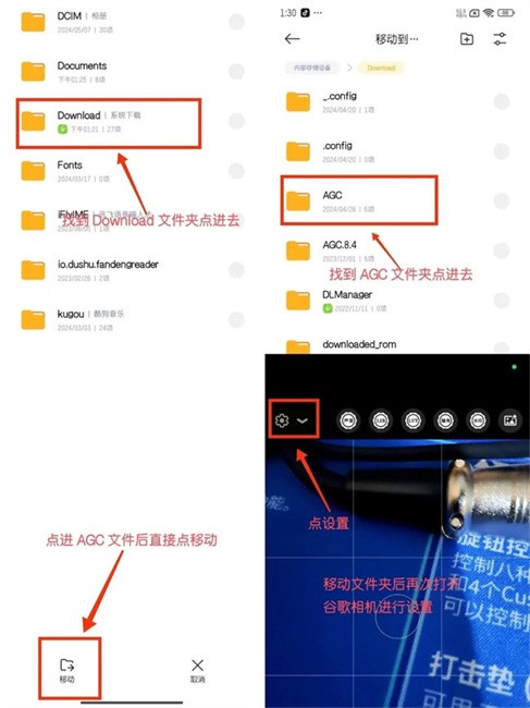 谷歌相机75合一