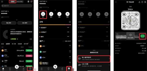 易欧钱包app