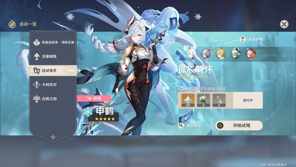 原神私人版安装包6.1