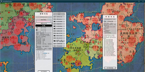 架空地图模拟器(Age of Civilizations Asia)