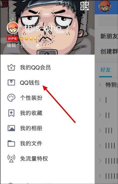 qq轻聊版2026最新版