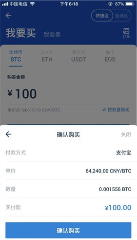 htb交易所app
