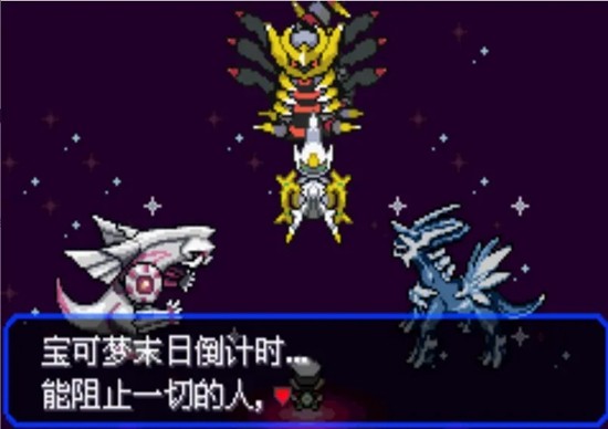 宝可梦究极绿宝石5.5