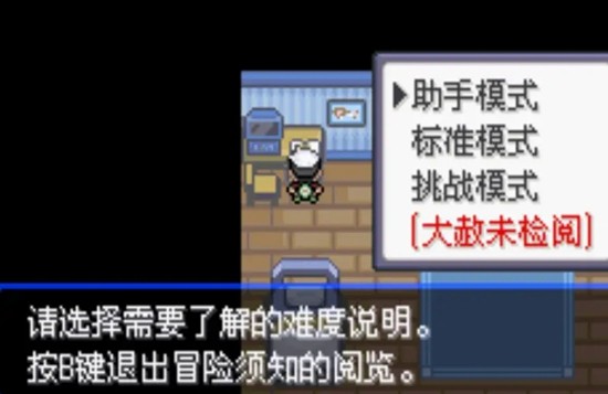宝可梦究极绿宝石5.5