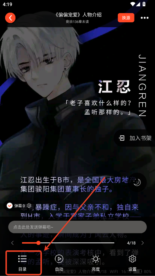 追书大全免费版