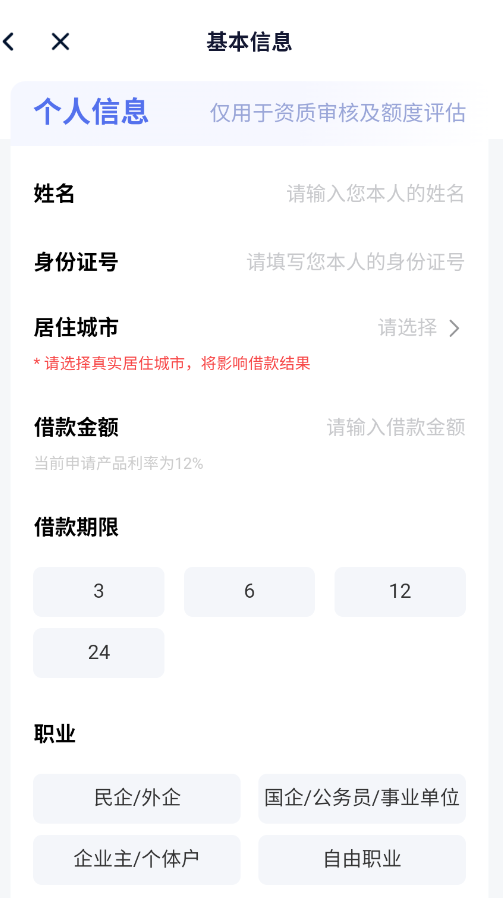 开鑫贷app