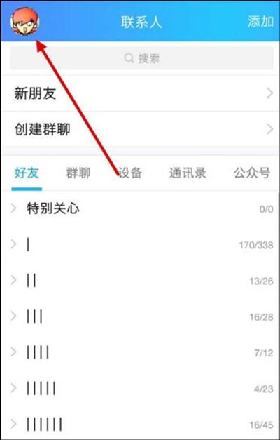 qq轻聊版2026最新版