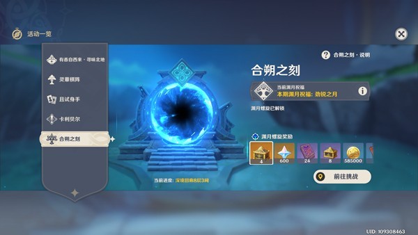 原神私人版安装包6.1