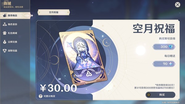 原神私人版安装包6.1